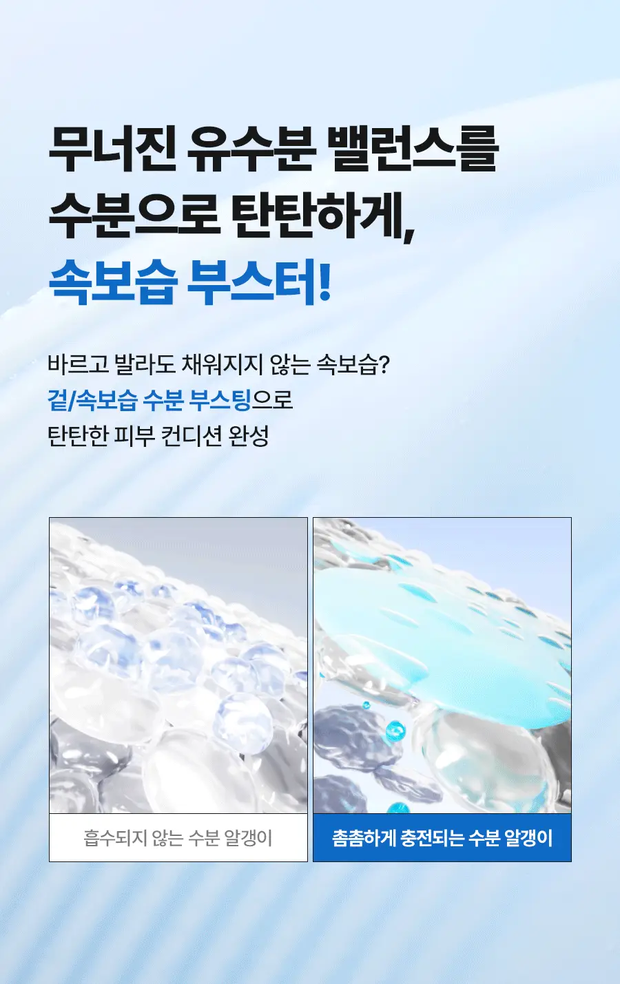 [NEW] 토리든 다이브인 저분자 히알루론산 스킨 부스터 200ml 상세페이지 3